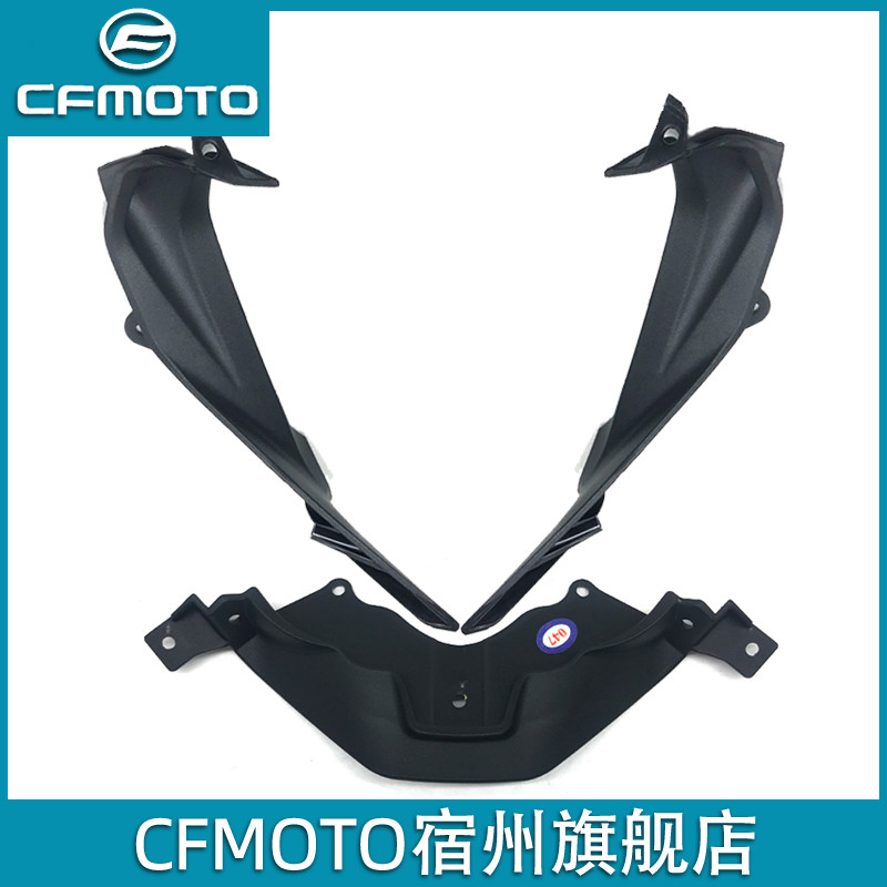 CFMOTcO原厂 春风SR250鸟嘴 前大灯导风罩 定风翼导流罩 鱼嘴护板
