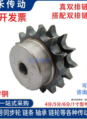 链轮.0 mm适用4分 双排4分12齿链轮B8 节距真链条双排357