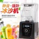 萃沙冰机罩茶隔音料理冰沙机商用碎冰机带搅拌机破壁