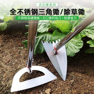 菜锄三角园艺工具土平农用神器地开草锄垦松空心不锈钢除草锄头种