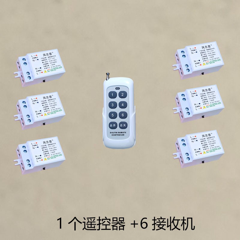 遥控开关无线220v多路吸顶灯免布线无线随意贴控智能X家灯具控制