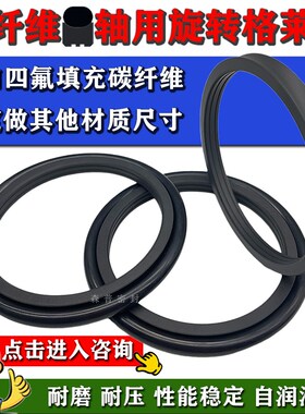 进口OEd四氟碳纤维轴用旋转格莱圈AGRS回转油缸油封OR斯特封密封