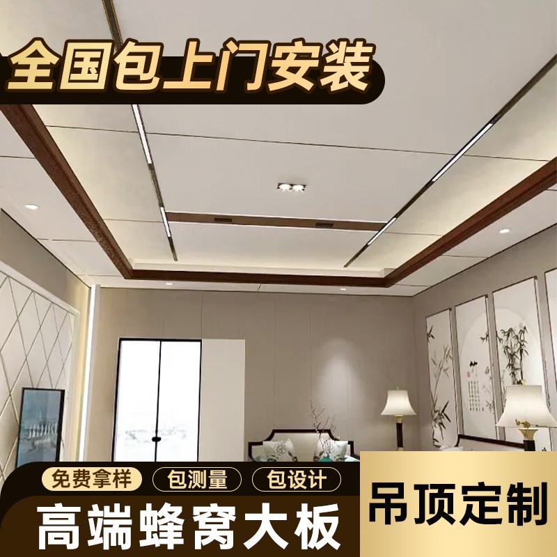 铝蜂窝大板悬吊式天花板集成吊顶蜂窝铝z制板包安装整张化妆室无