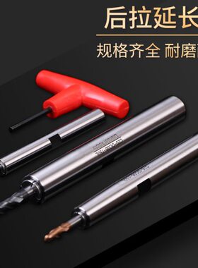 涉高精度数控6D小加长后式延长杆防夹头C杆干精密后8SD拉CNC径C拉