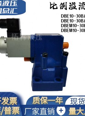 B0E103030B10E10MBD-阀/BY15D/3-B3流D30BEY 20Y 015/-MY比例溢10