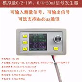 信号发生器 20源 VmA电流 10输入 输出 400电压测量源2 模拟量