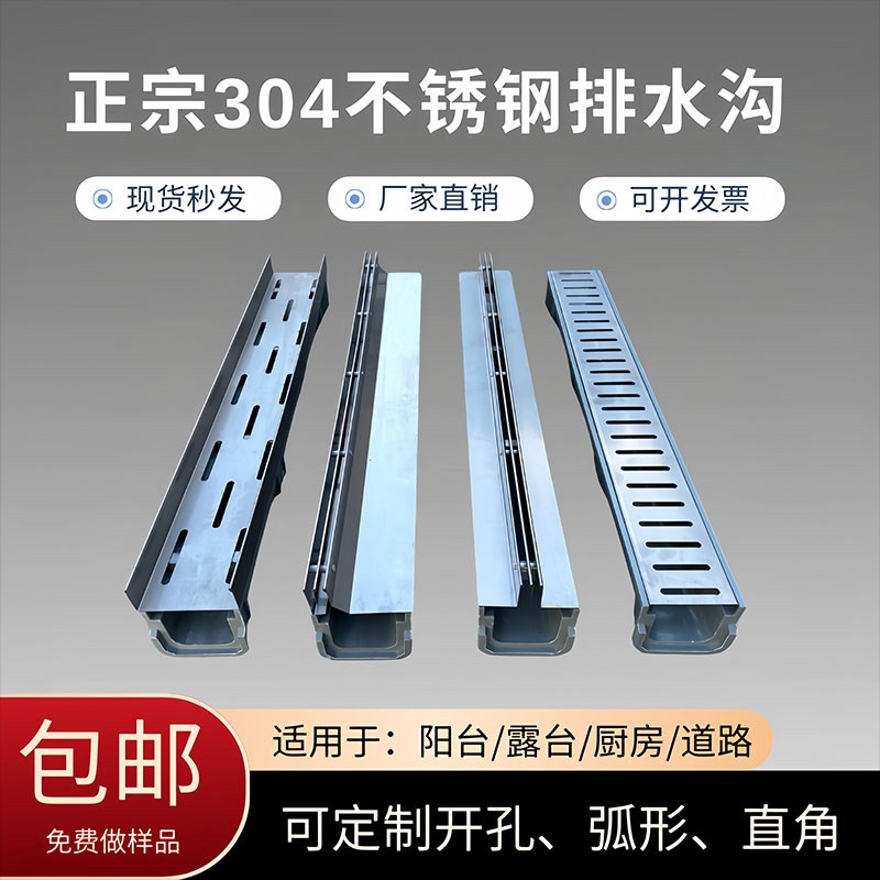 成品树脂u型槽不锈钢q线性缝隙式排水沟盖板庭院下水道隐藏式盖板