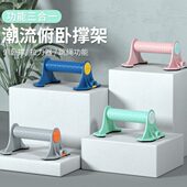 器俄挺器训练辅助支撑架多功能男俯卧撑家用负重健身俯卧撑握把架