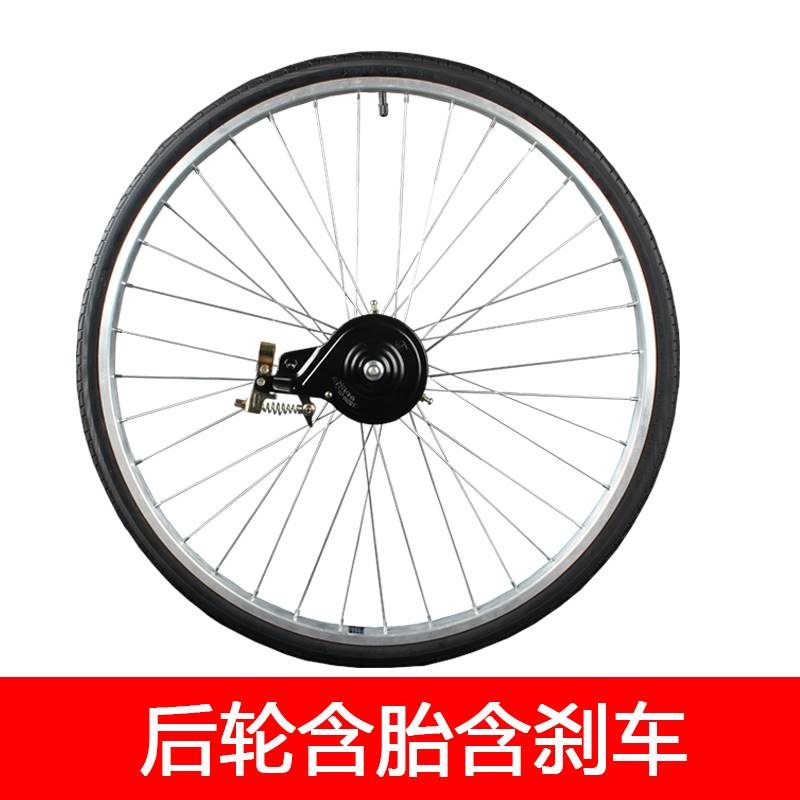 26寸自行车车轮26x13s/8轻便淑女车单速前后轮组轮毂总成普通车轮