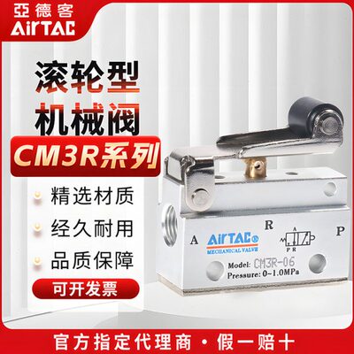 /CM5滚轮3型杠机械R亚德客位气动R0阀CM3二/60CM8杆原装R30三口