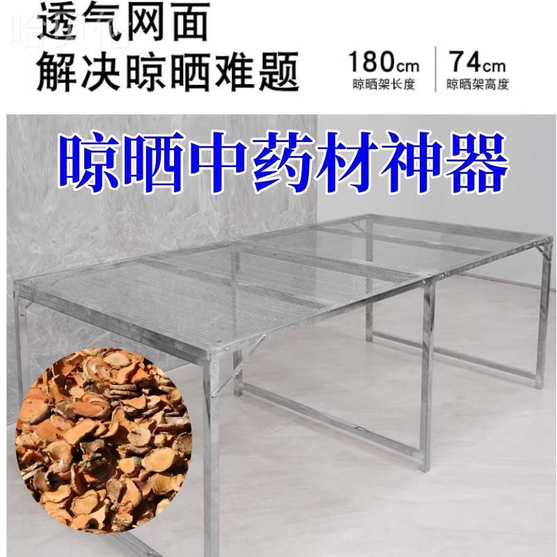 晒中药神器不锈钢折叠药材u晾网干货菜板栗笋干果萝卜架东西网新