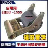 田雷沃福轮J总成4收割机50脱粒主离合张紧5轮涨紧RG皮带H155配件B