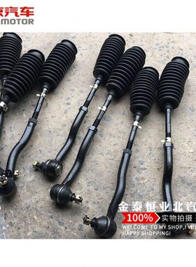 头拉杆 内外3LS 防尘套方向机球向北汽带S转拉杆球拉杆头 幻速3S2