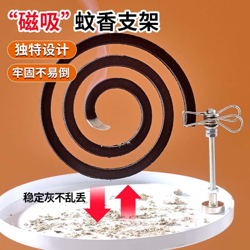 磁吸蚊香b架多功能夹子支架接灰盘底座露营户外家用熏香支架25新