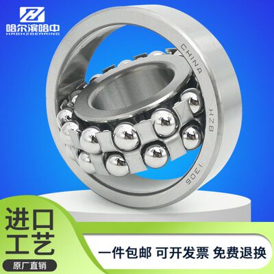 心18 20 227 1313轴承K13A 1319 13球哈尔滨121  13TN 13调16高速