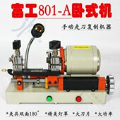 加长微新款 1A88机复制0卧式 针调配钥匙1A导加宽机器0大功率富工
