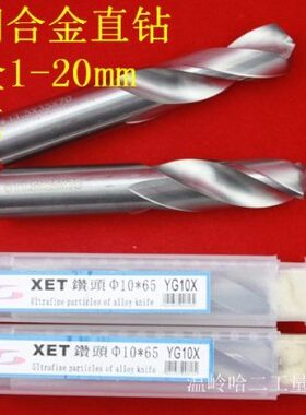 142.G61. .4..815 9 1515 5m153钻  钨钢合金15 整体Y直14X..15m