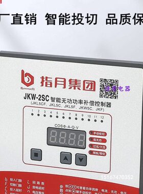 JK指路 2月团集8无SC38/10-智能控制器0补偿4W功功率12//自动6V-/
