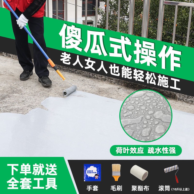 屋顶防水b补漏材料涂料楼顶外墙房顶堵漏王裂缝漏水沥青材料防漏