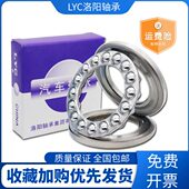30力512 轴承512YL面 338512推512 C球5124 M平40 洛阳51236