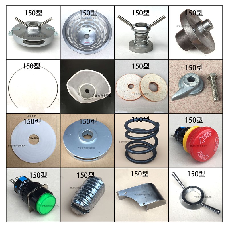 司前恒朕FDMi-Z150豆浆机上盖砂轮过滤网开关支架垫片调节器把手