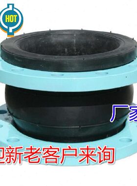 减震器法兰软连接管道8T 010可KX DN50  05040 0 橡胶软接头 曲挠