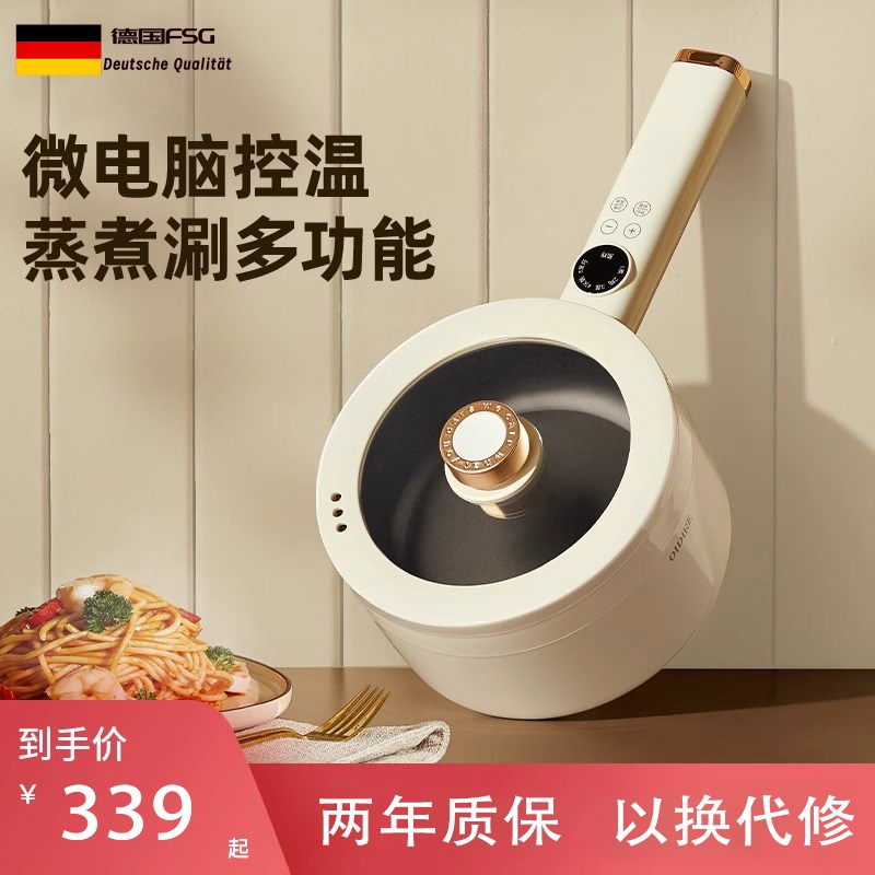 德国电煮锅一体i锅多功能泡面小锅宿舍火锅小型蒸煮一人用小电锅