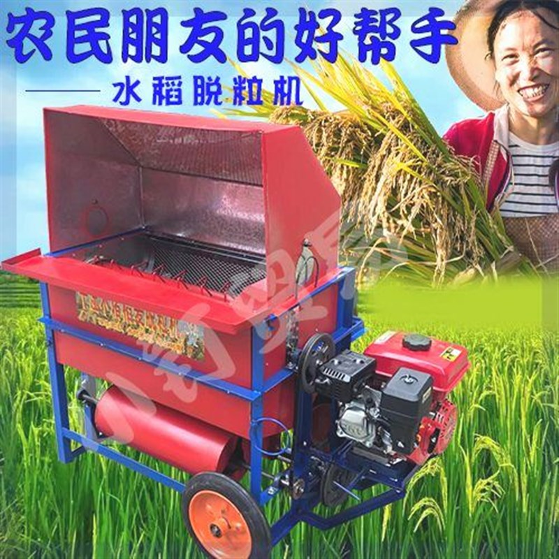 稻谷脱粒机新款农用小型水稻收割机G全自动打谷机汽油款脱粒机器