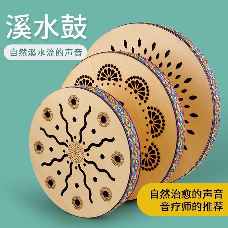 雨鼓溪水鼓民族打击乐器音乐理疗解压自I然雨声雨棒雨盘便携式小