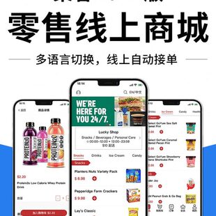 在线商城 超市线海外便售中版 利店零销售英文上聚客