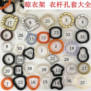 手摇杆孔晾塑料保护套晾衣架套圈晒衣杆衣杆电动橡皮圈套孔圈套环