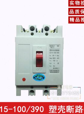 A 103/D D塑壳断路器 5塑500空开 家用0壳断路器空气开关9Z1-Z110