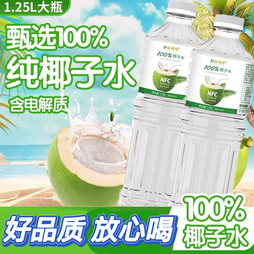 巨乐可可NFC纯椰子水1.25L大瓶装