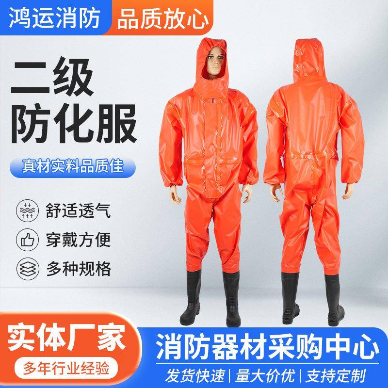 供应二级轻型防化服防酸碱防腐蚀全封闭连体化学防化服