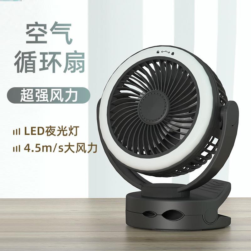 usb风扇迷你便携式无线可充电家用宿舍办公室桌面夹子风扇大风力