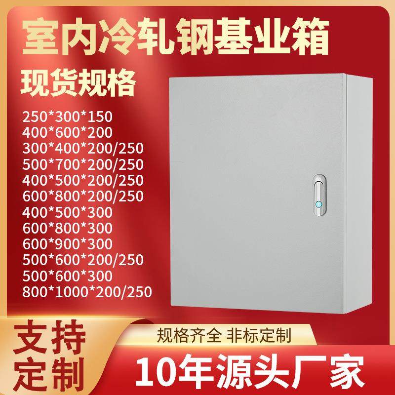 JXF基业箱室内配电箱配电柜电控箱加厚壁挂式配电箱水泵控制电箱,鲜花速递/花卉仿真/绿植园艺,割草机/草坪机,淘宝优惠券,粉丝福利购,淘宝优惠卷