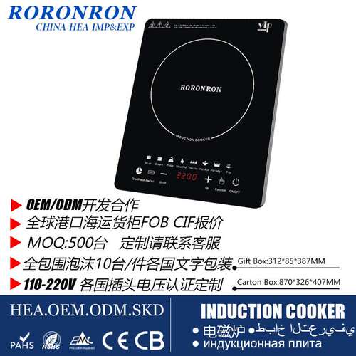 智能电磁炉 家用110V外贸出口代发Induction cooker