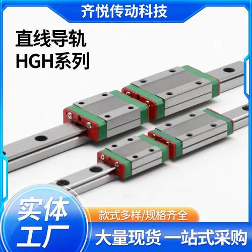 直线导轨HGH系列上银导轨自动化重载四方滑块配HGR型轨道原装现货