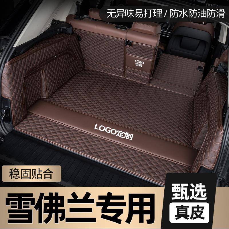 适用雪佛兰探界者开拓者创酷内饰改装配件23-24款后车厢垫后备箱
