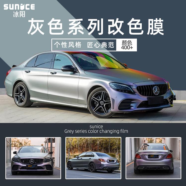 冰阳汽车改色膜纳多灰火山灰水泥灰AMG山灰全车衣膜车身贴膜