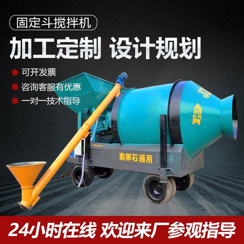 混凝土搅拌机工地用大型水泥砂浆铲车全自动上料固定料斗搅拌机
