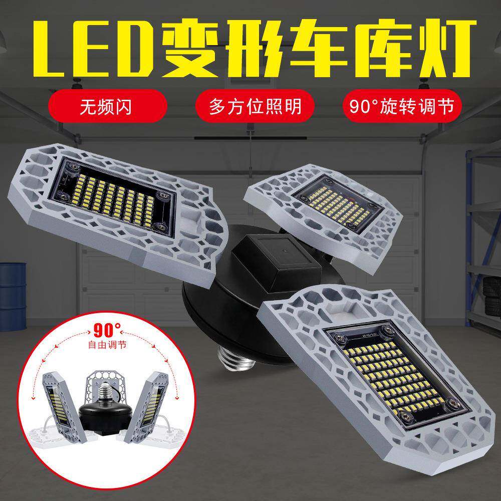 谦润照明折叠LED车库灯100W80W工矿灯E27防水三折叠工业照明灯60W