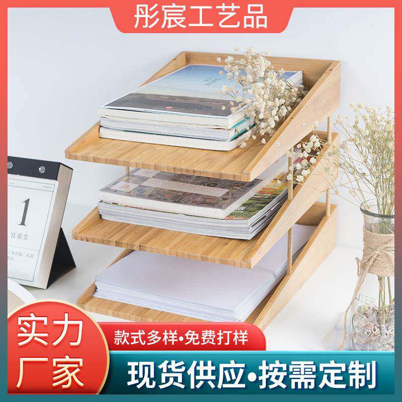 竹木家用多层整理文件夹收纳盒现代简约多功能办公室桌面收纳架