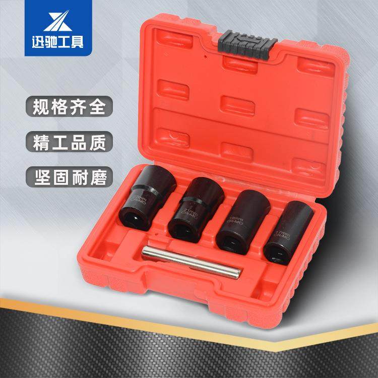 5件套防滑套筒组铬钼钢螺母拆装工具耐磨滑牙螺帽拆除器汽车维修