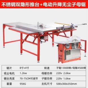 手动电动无尘子母锯木工家装不锈钢子母锯台木工推台锯现货供应