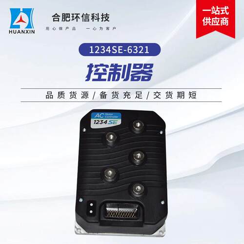 原装科蒂斯1234SE-6321交流控制器电动电叉车观光车堆垛车控制器