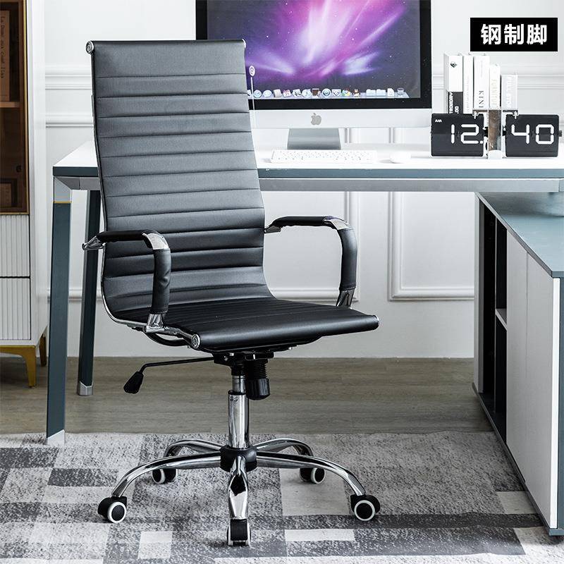 直销办公椅皮质椅子会议培训电脑椅老板椅靠背舒适人体工学椅