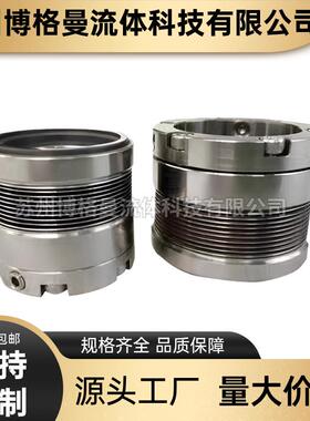 DBM机械密封耐高温机械密封金属波纹管机械密封质保