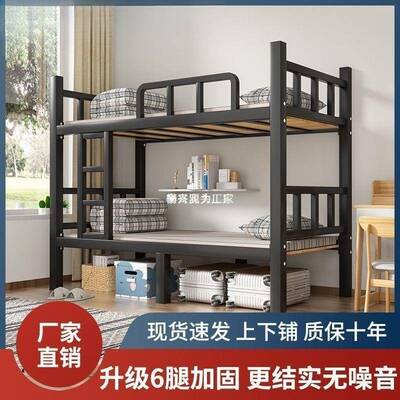 bts上下铺双层床公寓铁艺员工宿舍学生铁架床工地高低床寝室铁床