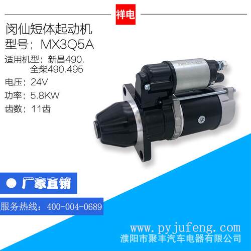 直销扬柴4102/云内4100系列汽车起动机马达MX3Q5A11齿
